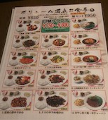 ランチメニュー