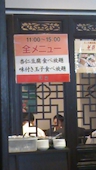 居酒屋 佳宴 飯田橋店: りきちゃんさんの2014年04月03日の2枚目の投稿写真