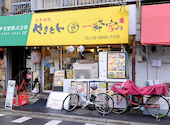 やきとん一粋家 お花茶屋店: りきちゃんさんの2026年09月08日の3枚目の投稿写真