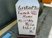 Bistro961 ビストロクロイ: りきちゃんさんの2026年06月17日の3枚目の投稿写真