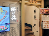 銀座ライオン 枡々益 ますみ 銀座七丁目店: りきちゃんさんの2026年04月16日の3枚目の投稿写真