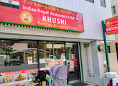 インディアンネパールレストラン&バー クーシ: りきちゃんさんの2026年04月17日の2枚目の投稿写真