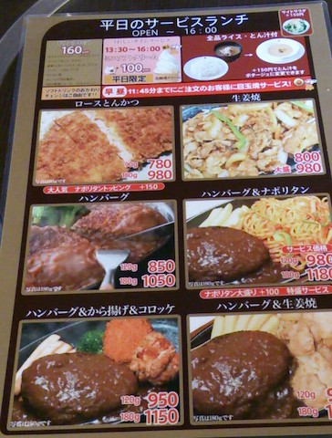 肉の万世環七亀有店 洋食 の口コミ ランチ時はお得 ホットペッパーグルメ