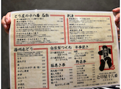 本格炭火焼鳥と鶏すき焼き とり屋十八番 姫路駅前店: エシコさんの2026年05月06日の2枚目の投稿写真