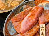 焼肉ホルモン金谷: もんもさんの2025年01月29日の3枚目の投稿写真