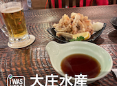 浜焼き海鮮居酒屋 大庄水産 札幌 読売北海道ビル店: なんちゃんさんの2025年01月26日の1枚目の投稿写真