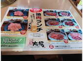 カルビ屋大福 高知中村店 四万十: k7112333さんの2026年09月13日の1枚目の投稿写真