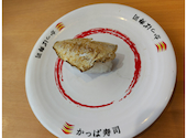 かっぱ寿司 アトレ川崎店: りくさんの2026年06月07日の3枚目の投稿写真