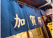 中野 加賀廣: やまさんさんの2026年06月19日の1枚目の投稿写真