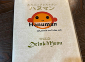 ハヌマン 中延店: junさんの2025年09月22日の1枚目の投稿写真