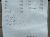 松葉寿司 川口: まさんの2026年07月01日の1枚目の投稿写真