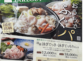 とらふぐ亭 蕨店: まさんの2026年09月01日の1枚目の投稿写真