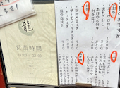 居酒屋　龍: まさんの2026年07月01日の1枚目の投稿写真