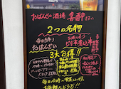 おばんざい酒場 喜酔: まさんの2026年08月01日の1枚目の投稿写真