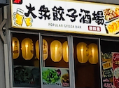麺餃王 めんぎょうおう 金沢駅前店: ヴォルデワンワンさんの2026年06月11日の1枚目の投稿写真