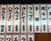 焼肉ホルモン・空・鶴橋本店: かっちゃんさんの2008年11月14日の1枚目の投稿写真
