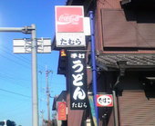 田村: かっちゃんさんの2008年12月01日の1枚目の投稿写真