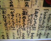 八十八庵: かっちゃんさんの2009年02月12日の3枚目の投稿写真