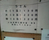 がもううどん: かっちゃんさんの2008年11月27日の2枚目の投稿写真