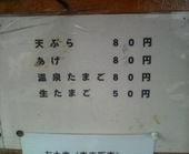 がもううどん: かっちゃんさんの2008年11月27日の3枚目の投稿写真