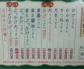 岡製麺所: かっちゃんさんの2009年06月10日の2枚目の投稿写真