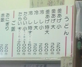 長田 in 香の香: かっちゃんさんの2009年05月08日の2枚目の投稿写真