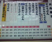 うどん市場 兵庫町店: かっちゃんさんの2009年02月09日の2枚目の投稿写真