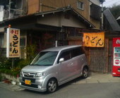 長楽製麺所: かっちゃんさんの2009年02月19日の1枚目の投稿写真