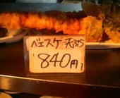 いただきさんの海鮮食堂: かっちゃんさんの2009年03月02日の2枚目の投稿写真