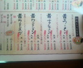 大砲ラーメン 本店: かっちゃんさんの2009年07月24日の2枚目の投稿写真