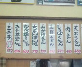 和香松 本店: かっちゃんさんの2009年05月19日の2枚目の投稿写真