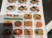 中華料理 多謝 とうしぇ 海浜幕張店: 亮さんの2026年04月20日の2枚目の投稿写真