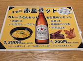 大衆居酒屋 千吉 名古屋駅店: ホワイトさんの2026年06月14日の1枚目の投稿写真
