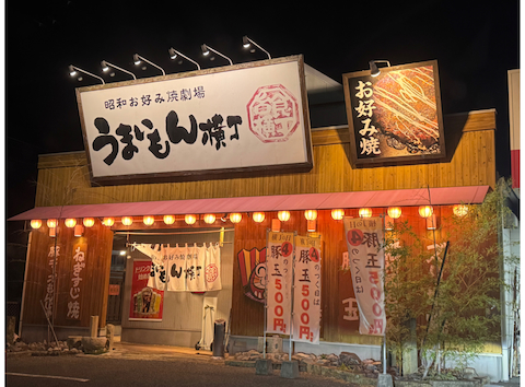 うまいもん横丁 福崎店: フルーツフラワーさんの2025年09月18日の1枚目の投稿写真