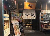 くいもの屋 わん 池袋西口公園前店: さくらさんの2026年04月04日の2枚目の投稿写真