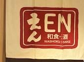 えん 池袋パルコ店: 南風さんの2026年02月01日の1枚目の投稿写真