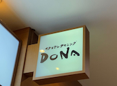 イタリアンダイニング DONA ドナ 池袋ホープセンター店: 南風さんの2026年01月16日の1枚目の投稿写真