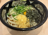 倉敷うどん ぶっかけふるいち 仲店: 南風さんの2026年02月15日の1枚目の投稿写真