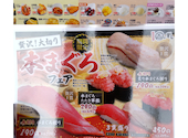 函まるずし 函館戸倉店: たまさんの2026年03月26日の2枚目の投稿写真