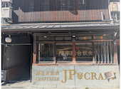 隈本総合飲食店 MAO: ひろくんさんの2026年10月18日の2枚目の投稿写真