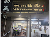 銀蔵 茨木中穂積店: ひろくんさんの2026年09月13日の2枚目の投稿写真