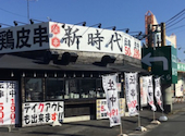 新時代 豊川コロナ前店: みんどんさんの2026年09月03日の1枚目の投稿写真