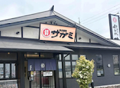 和食麺処 サガミ 豊川牛久保店: みんどんさんの2026年09月03日の1枚目の投稿写真