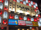 ひとめぼれ 田町店: ゆうきさんの2026年08月26日の3枚目の投稿写真