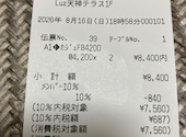 サルヴァトーレ クオモ SALVATORE CUOMO &BAR 天神店: たんぽぽさんの2026年08月17日の1枚目の投稿写真