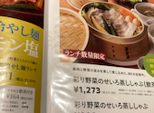 MK エムケイ レストラン 姪浜店: たんぽぽさんの2026年09月10日の2枚目の投稿写真