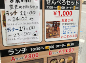 海鮮とおむすび酒場 &nbsp;えのま 藤崎駅前店: たんぽぽさんの2026年09月07日の1枚目の投稿写真