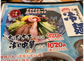 めんちゃんこ亭 天神店: たんぽぽさんの2026年09月23日の3枚目の投稿写真