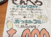 姫路のれん街 姫路 酒肴 魚寿司 うおずし: ままさんの2026年03月04日の2枚目の投稿写真