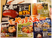 鮨 酒 肴 杉玉 姫路フェスタ店: ままさんの2026年08月28日の1枚目の投稿写真